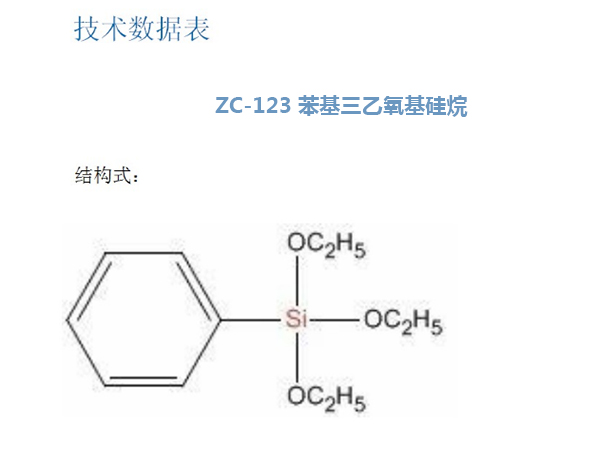  氨基硅烷偶聯(lián)劑的性質(zhì)有哪些特點(diǎn)？