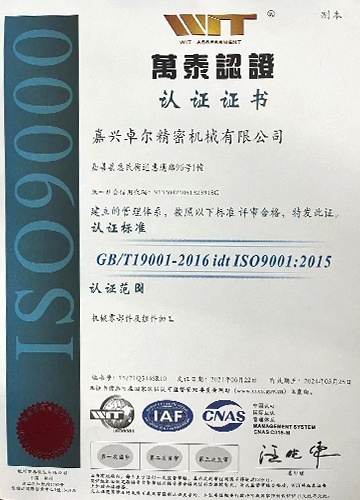 ISO9001：2015